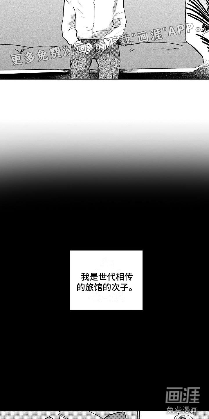 第16章：要安慰吗？