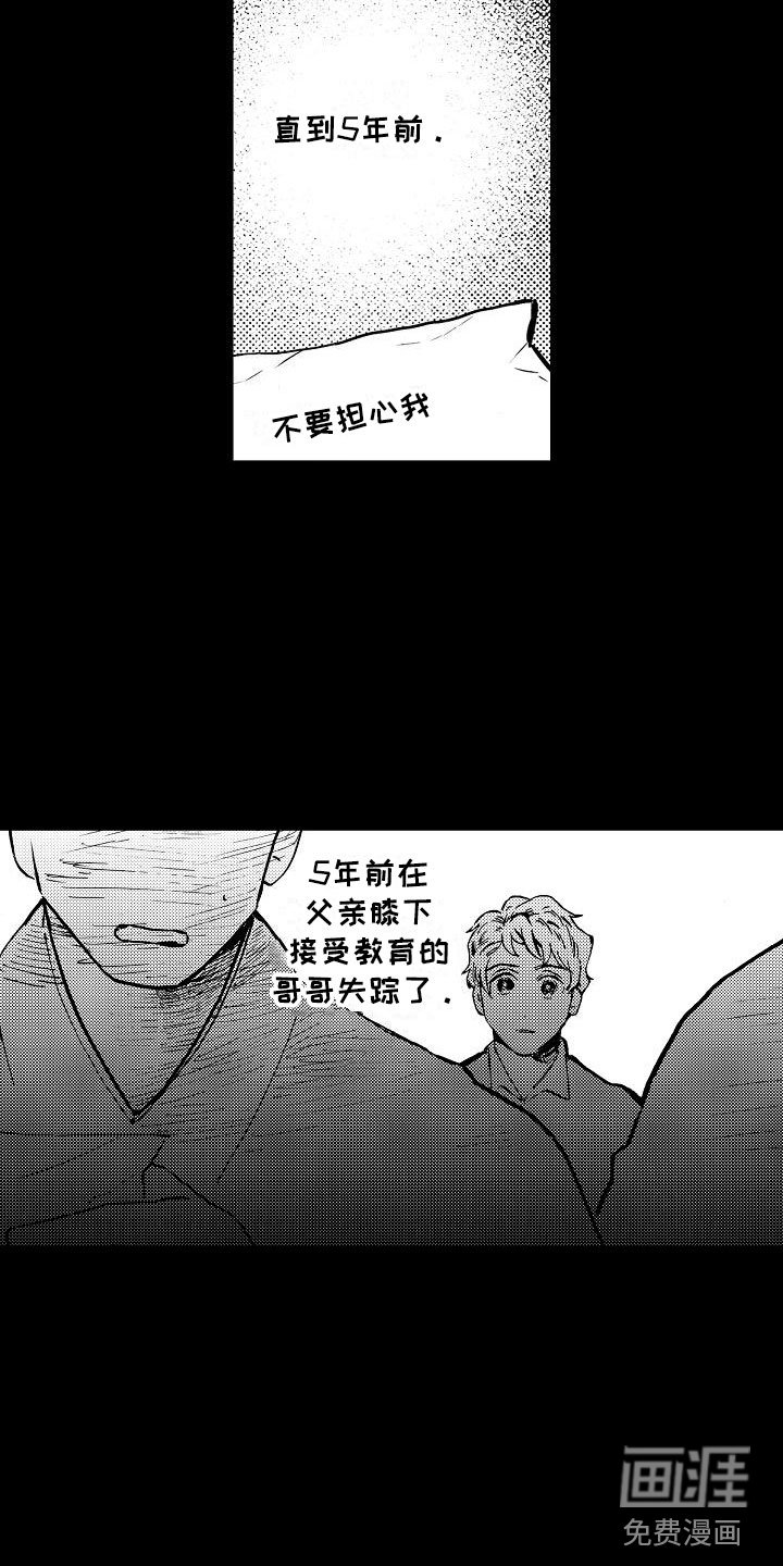 第16章：要安慰吗？