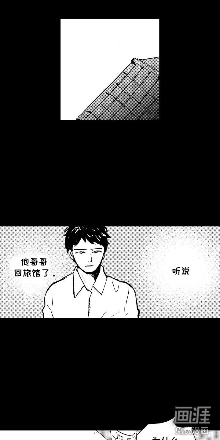 第16章：要安慰吗？