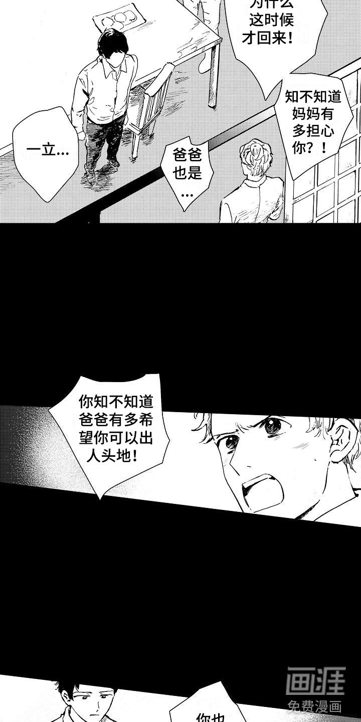 第16章：要安慰吗？