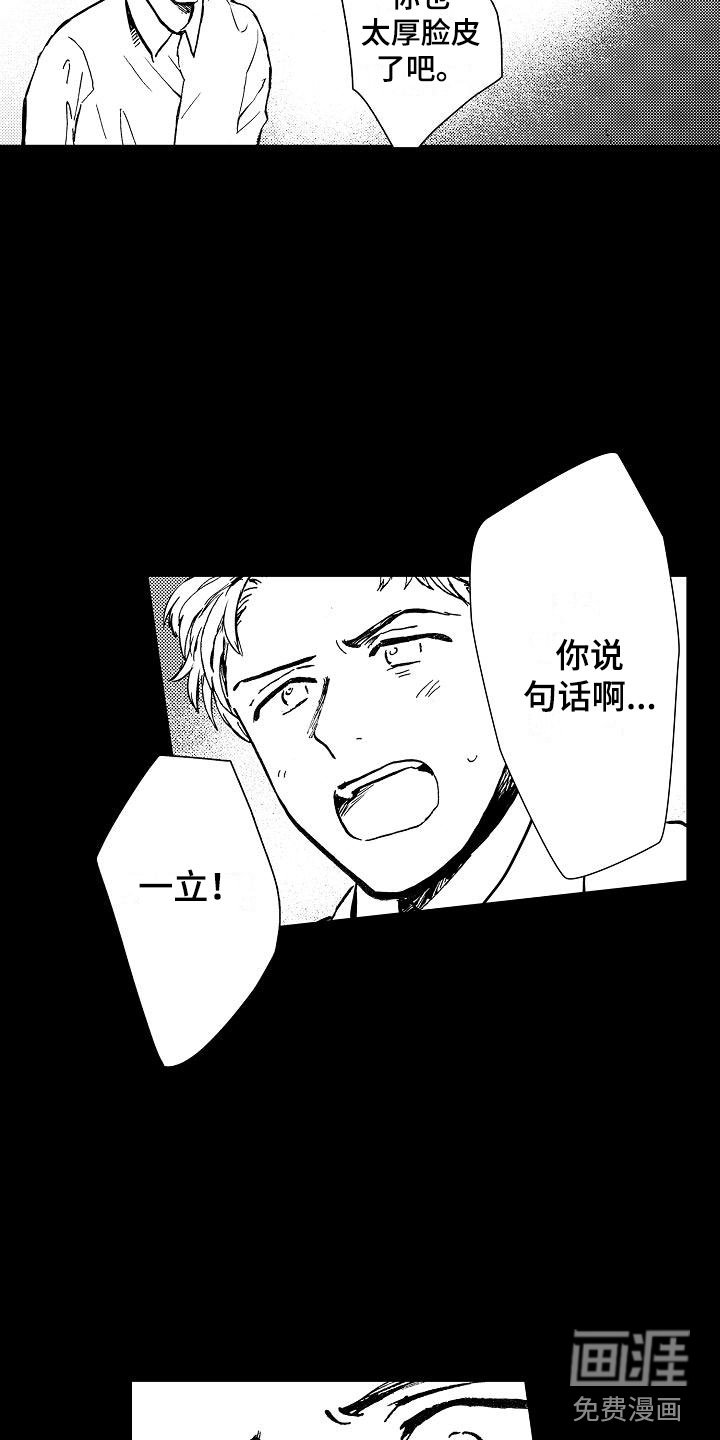 第16章：要安慰吗？