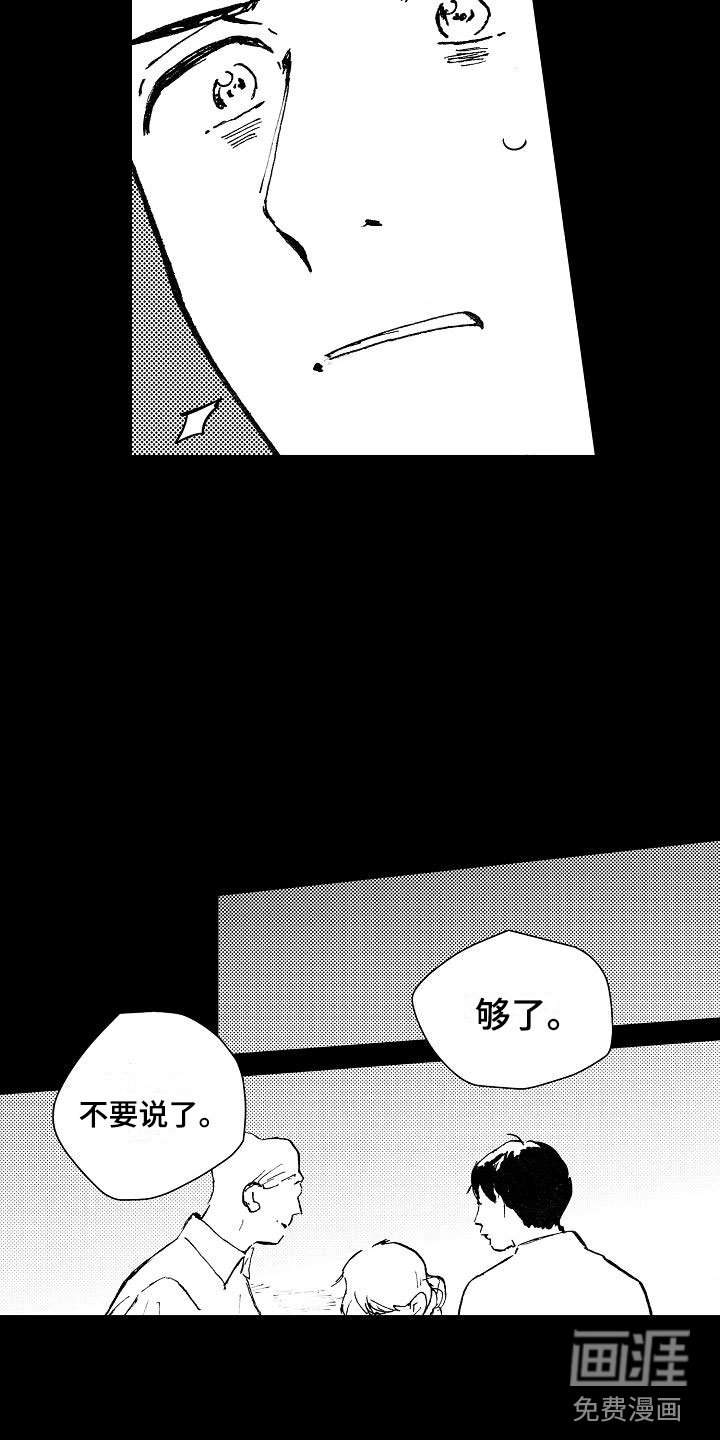 第16章：要安慰吗？