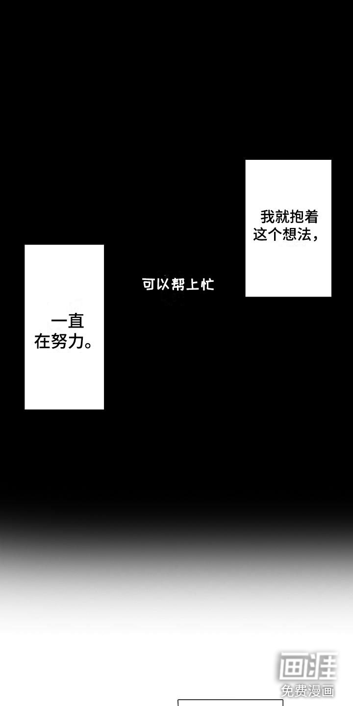 第16章：要安慰吗？