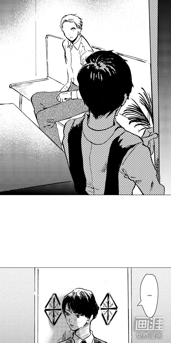 第16章：要安慰吗？