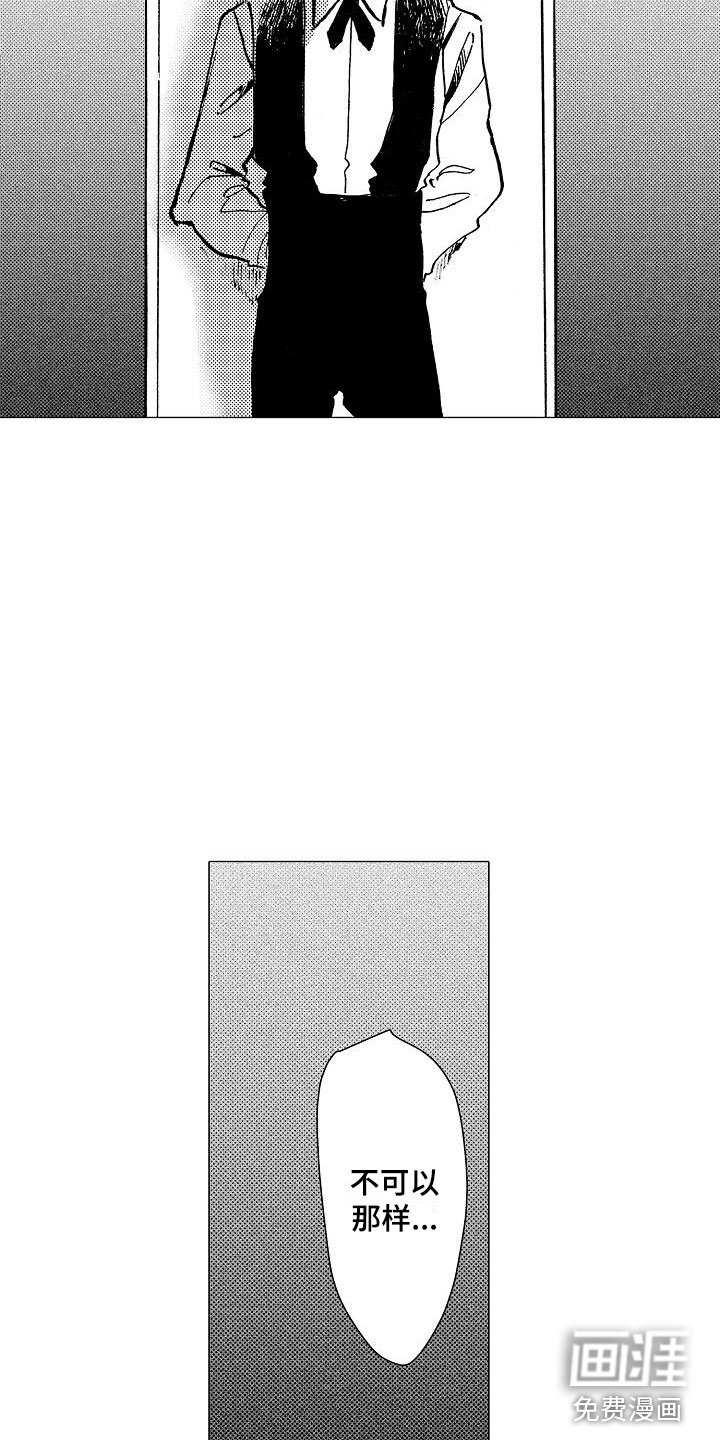 第16章：要安慰吗？