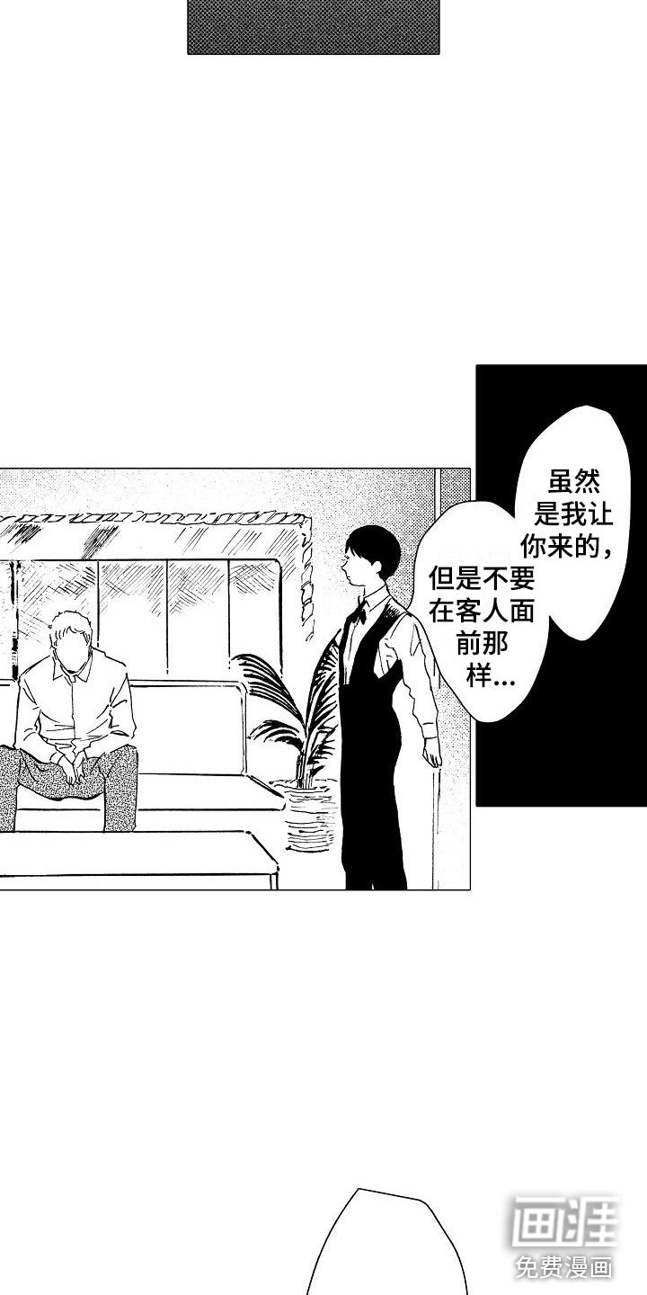 第16章：要安慰吗？