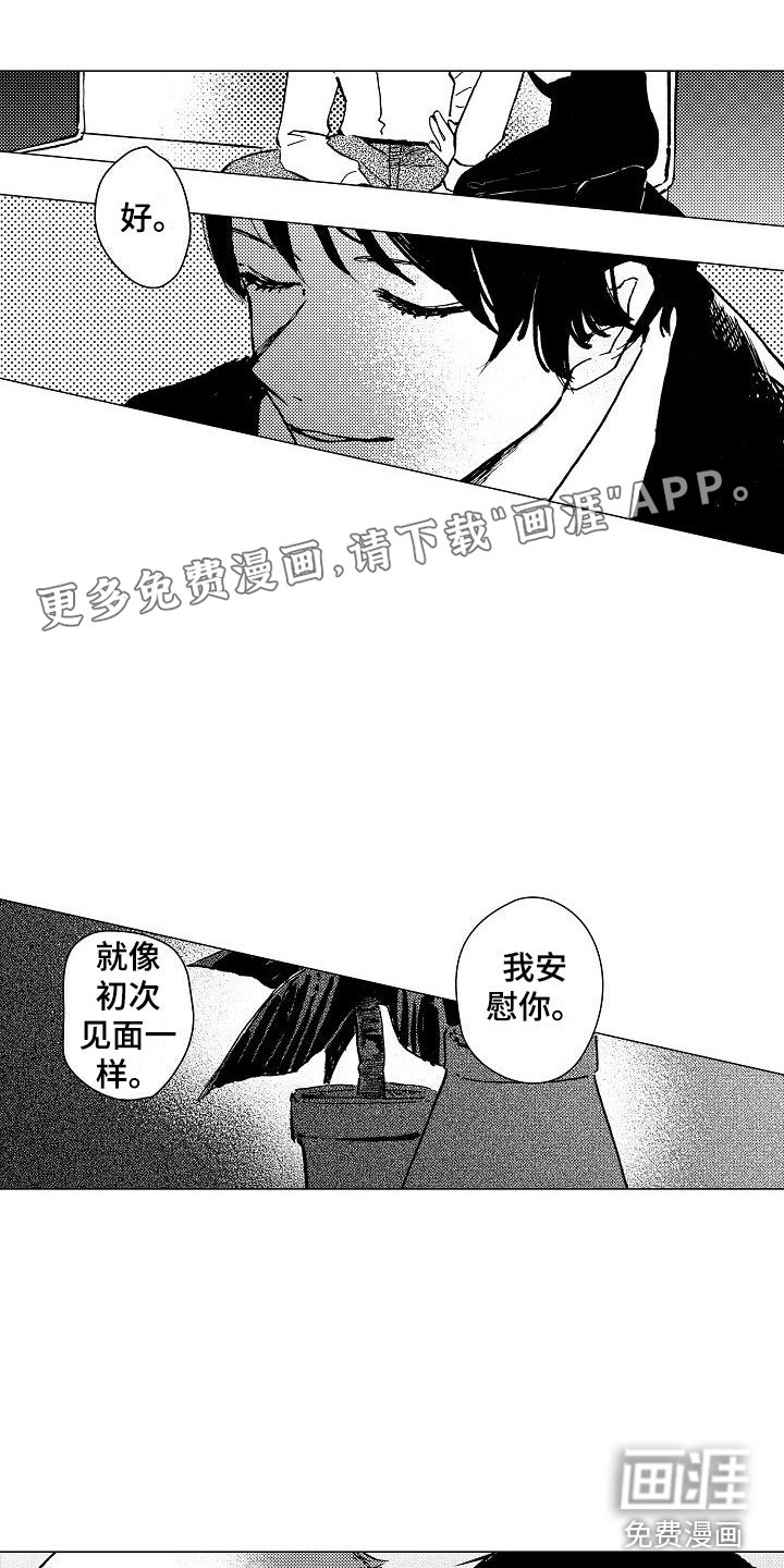 第17章：无处可归