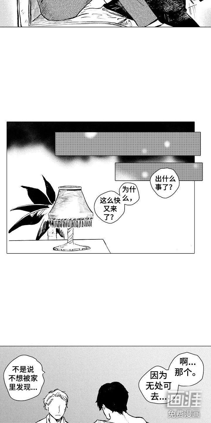 第17章：无处可归