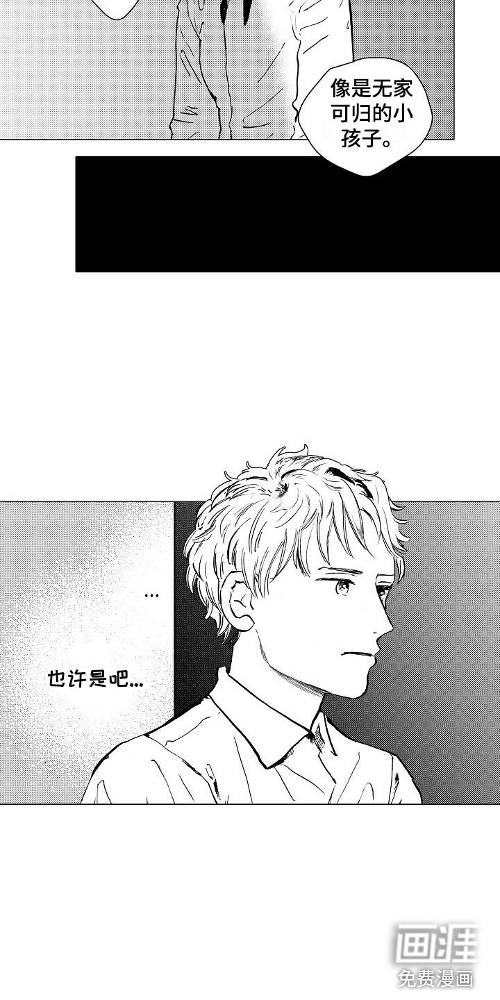 第17章：无处可归