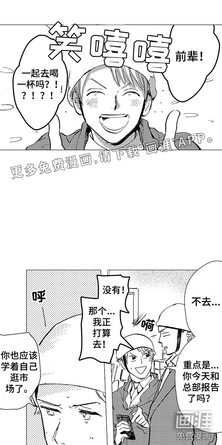 第18章：无法放心