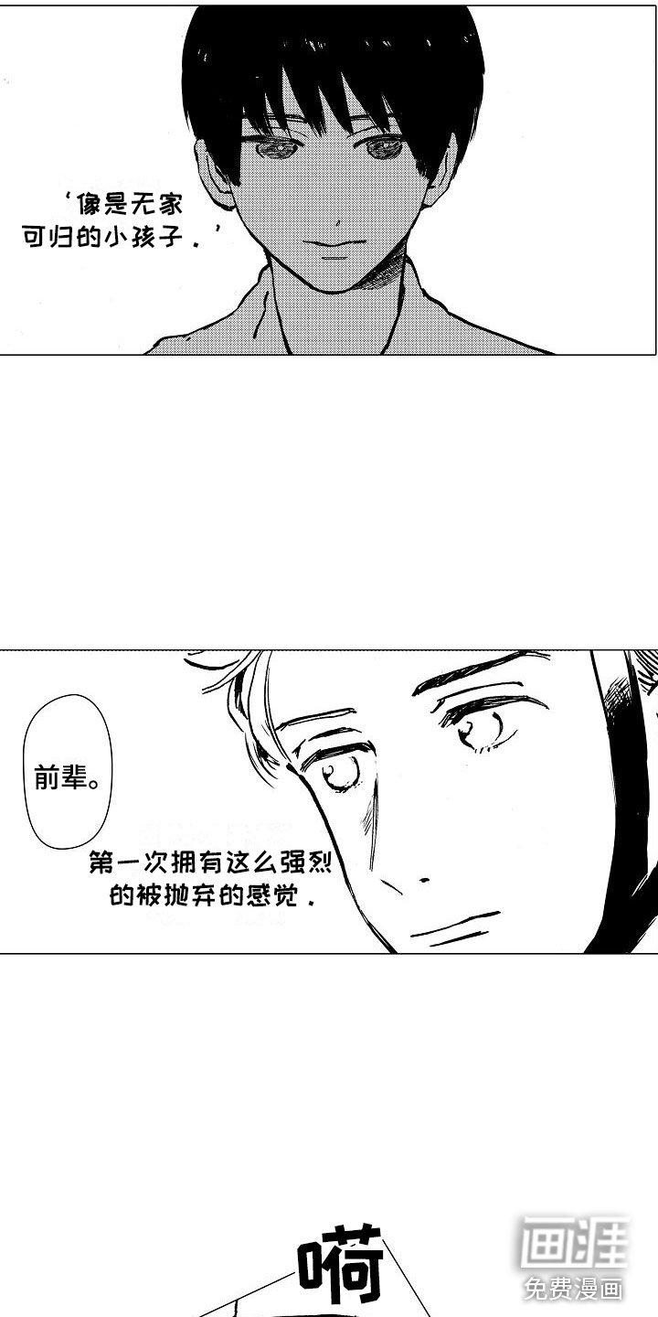 第18章：无法放心