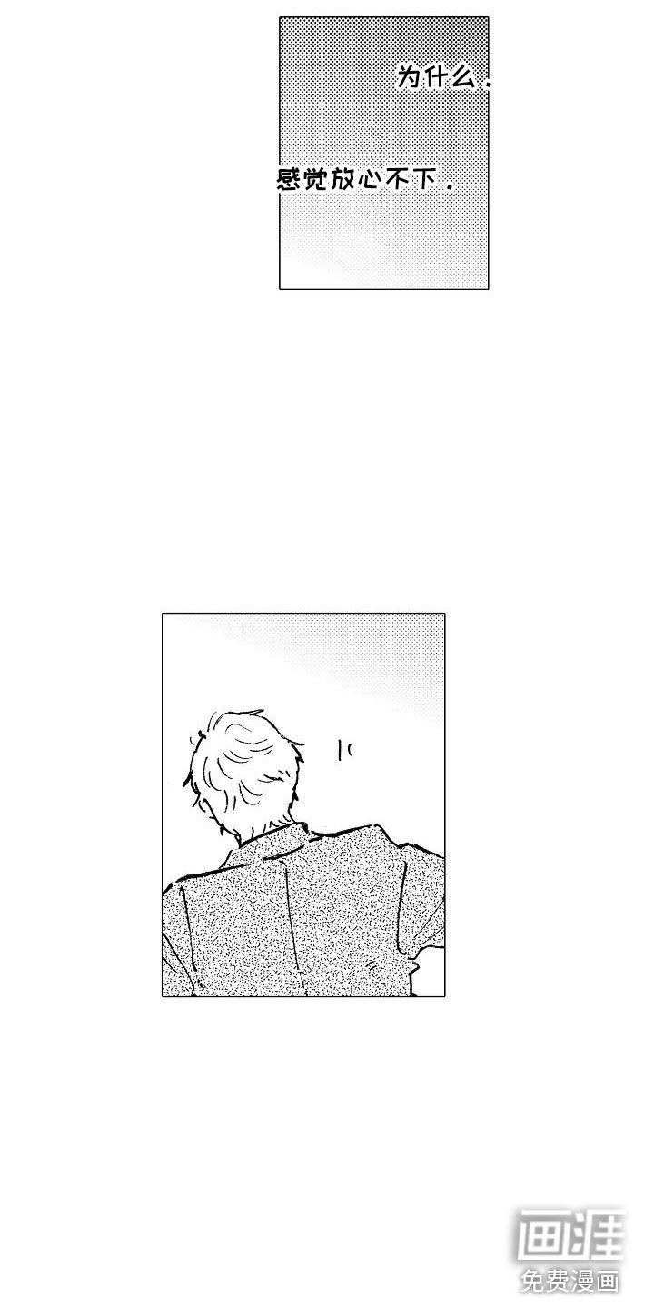 第18章：无法放心