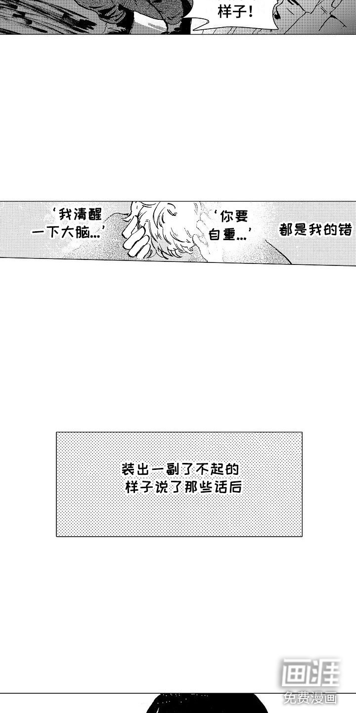 第18章：无法放心