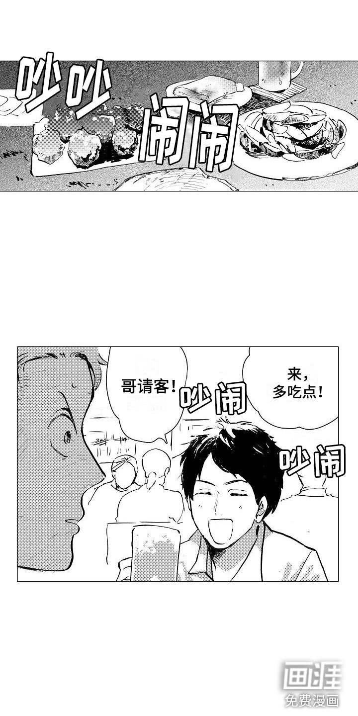 第19章：和哥哥一起