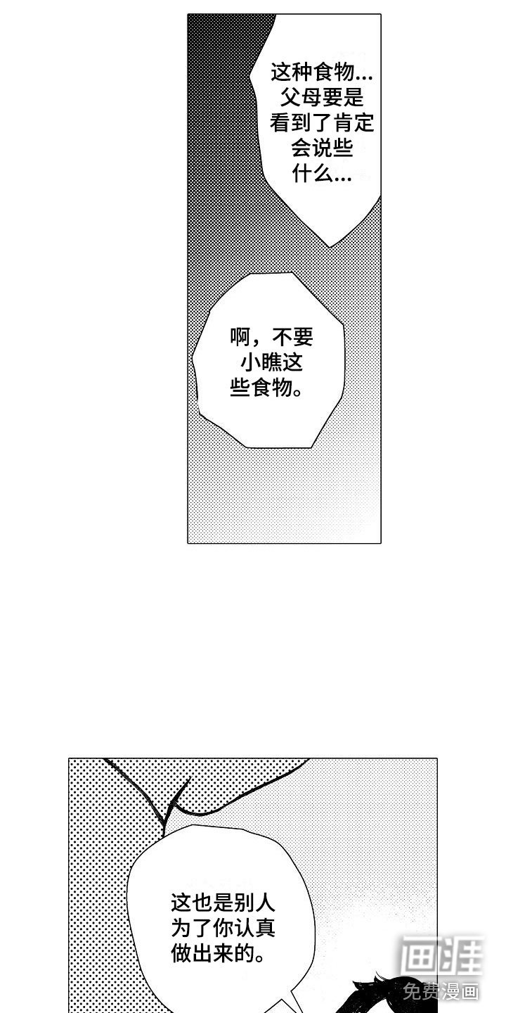 第19章：和哥哥一起