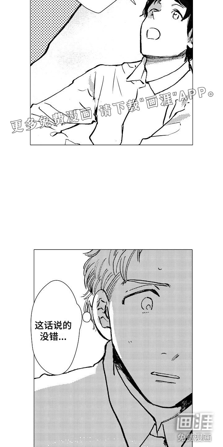 第19章：和哥哥一起