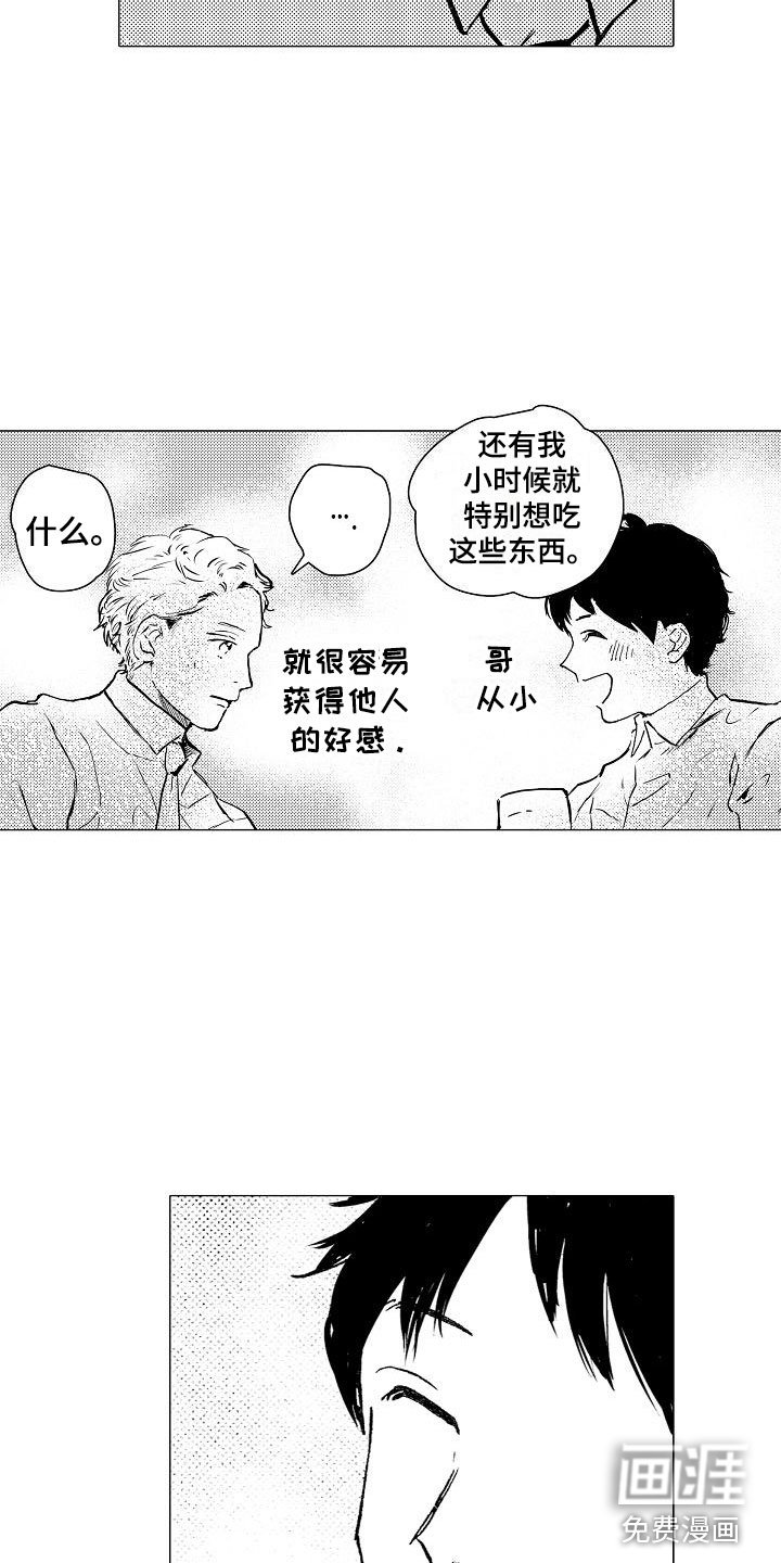 第19章：和哥哥一起