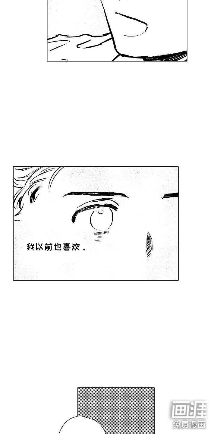 第19章：和哥哥一起