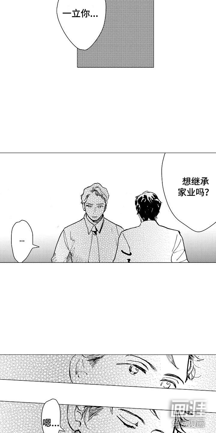 第19章：和哥哥一起