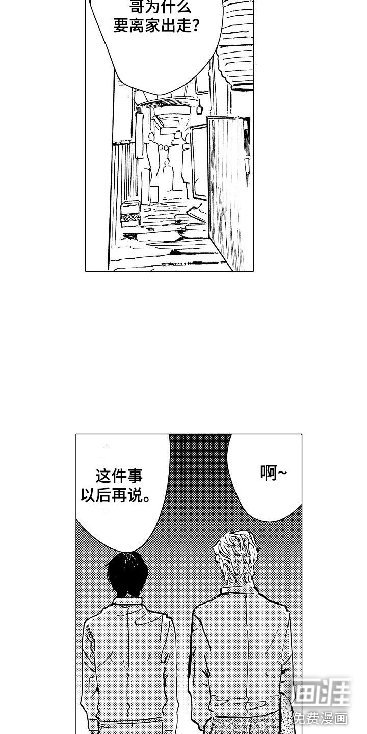 第19章：和哥哥一起