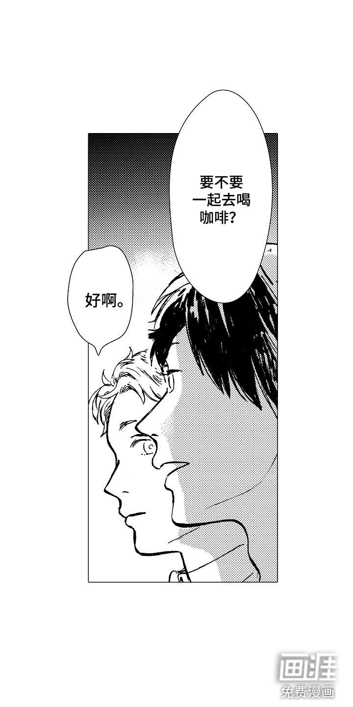 第19章：和哥哥一起