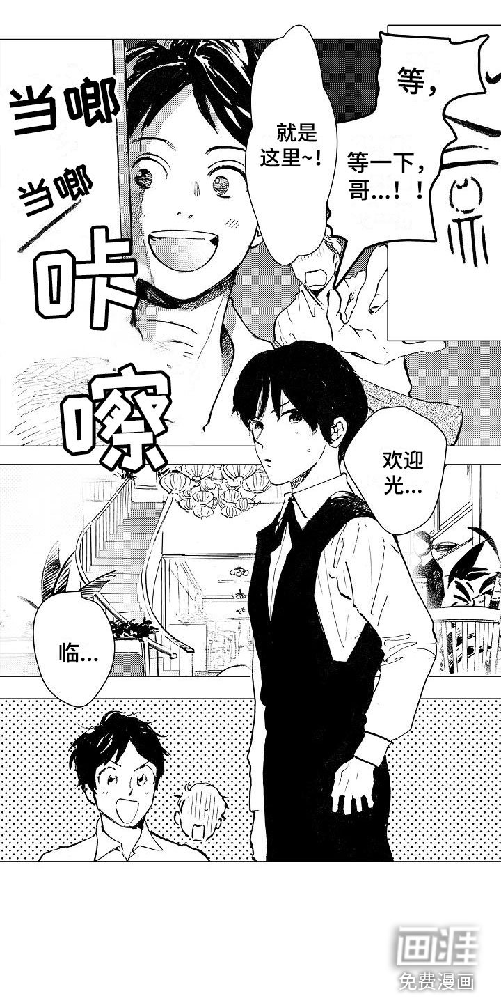 第19章：和哥哥一起