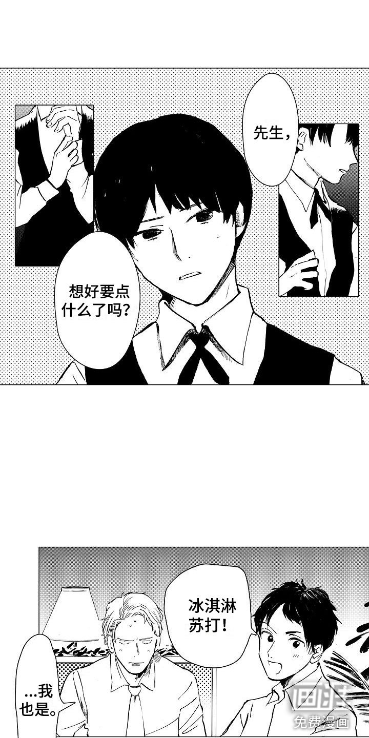 第19章：和哥哥一起