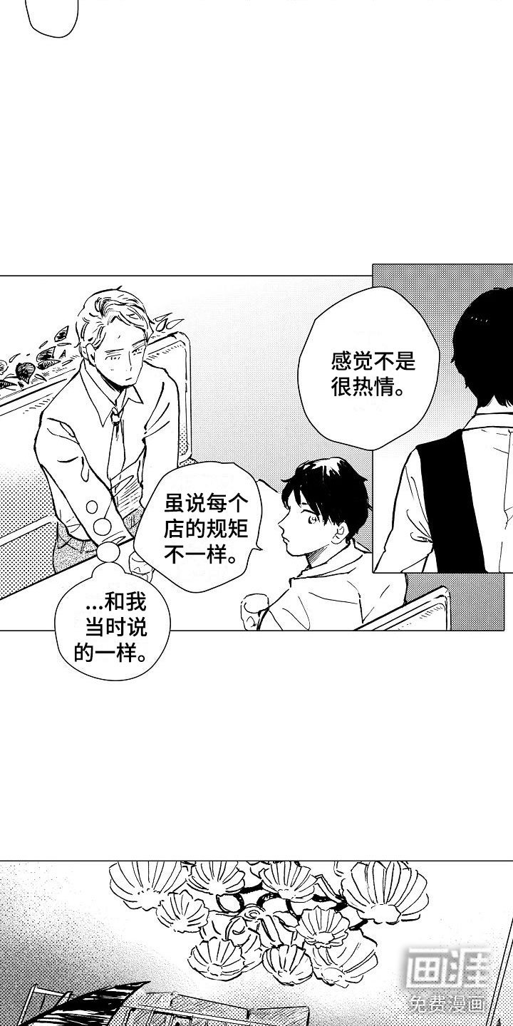 第19章：和哥哥一起
