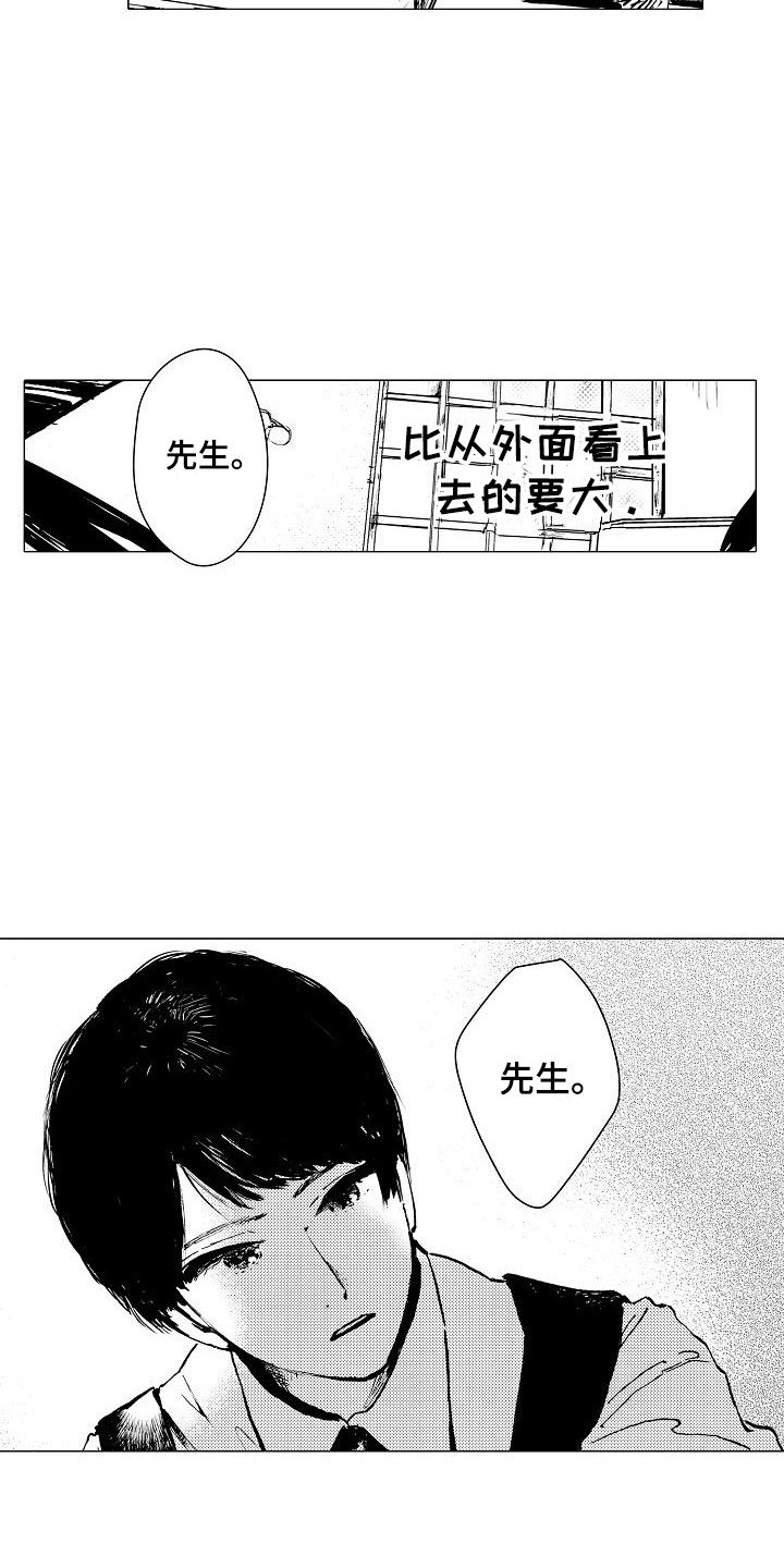 第2章：奇怪的咖啡厅