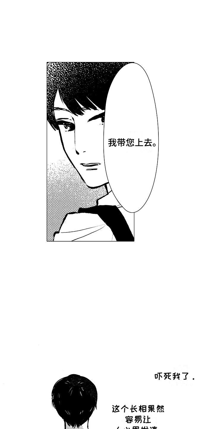 第2章：奇怪的咖啡厅