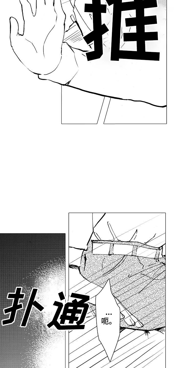 第2章：奇怪的咖啡厅
