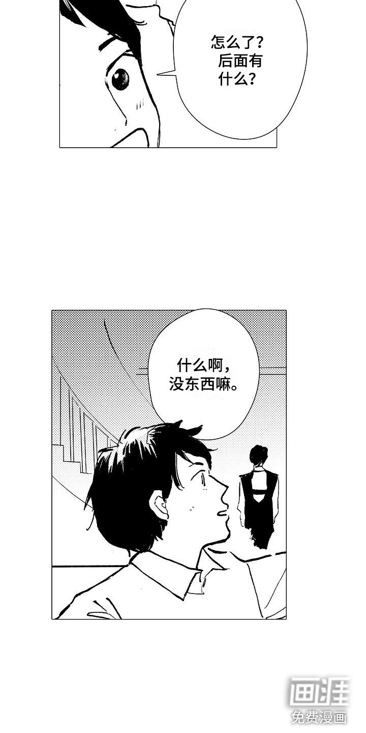 第20章：那人是谁
