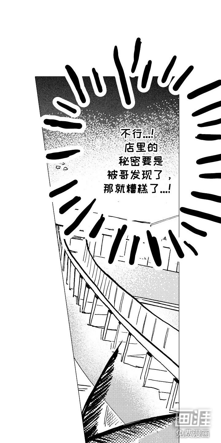 第20章：那人是谁