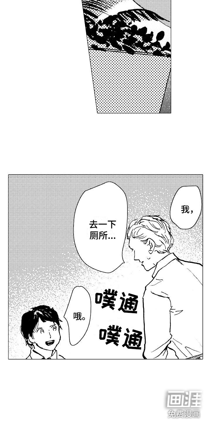 第20章：那人是谁