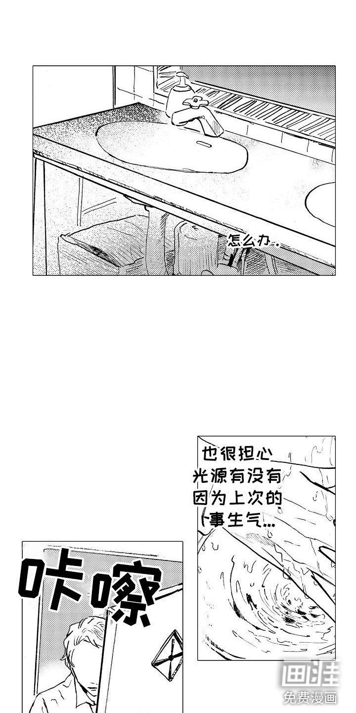 第20章：那人是谁