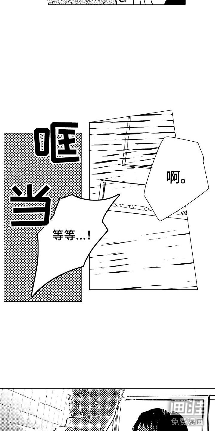第20章：那人是谁