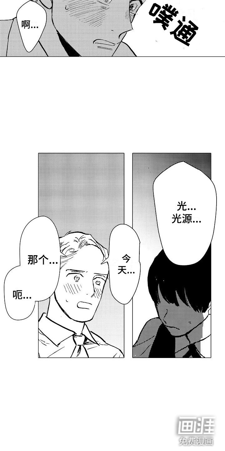 第20章：那人是谁