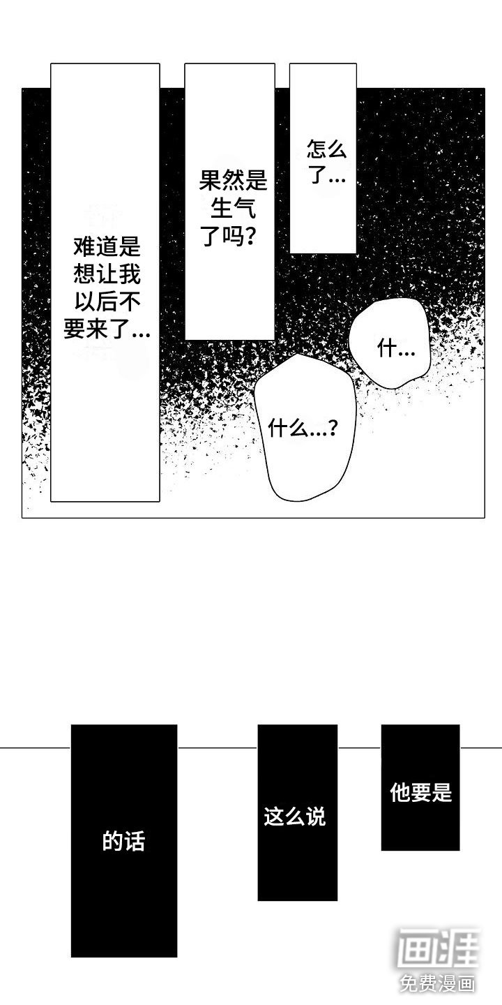 第20章：那人是谁