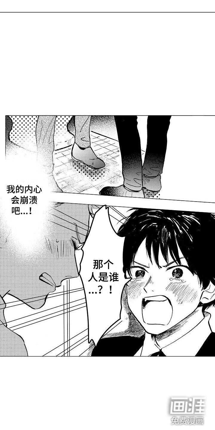 第20章：那人是谁