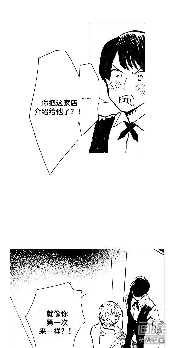 第21章：这是我的工作