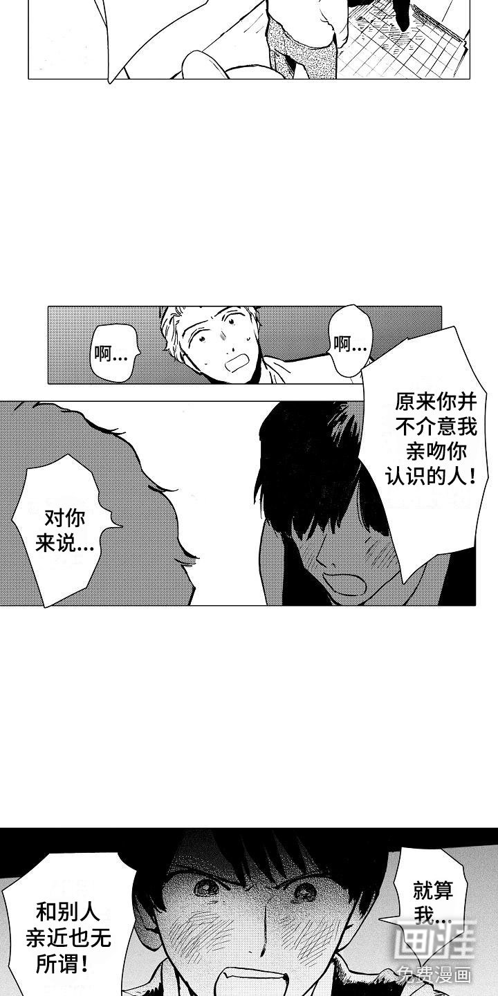 第21章：这是我的工作