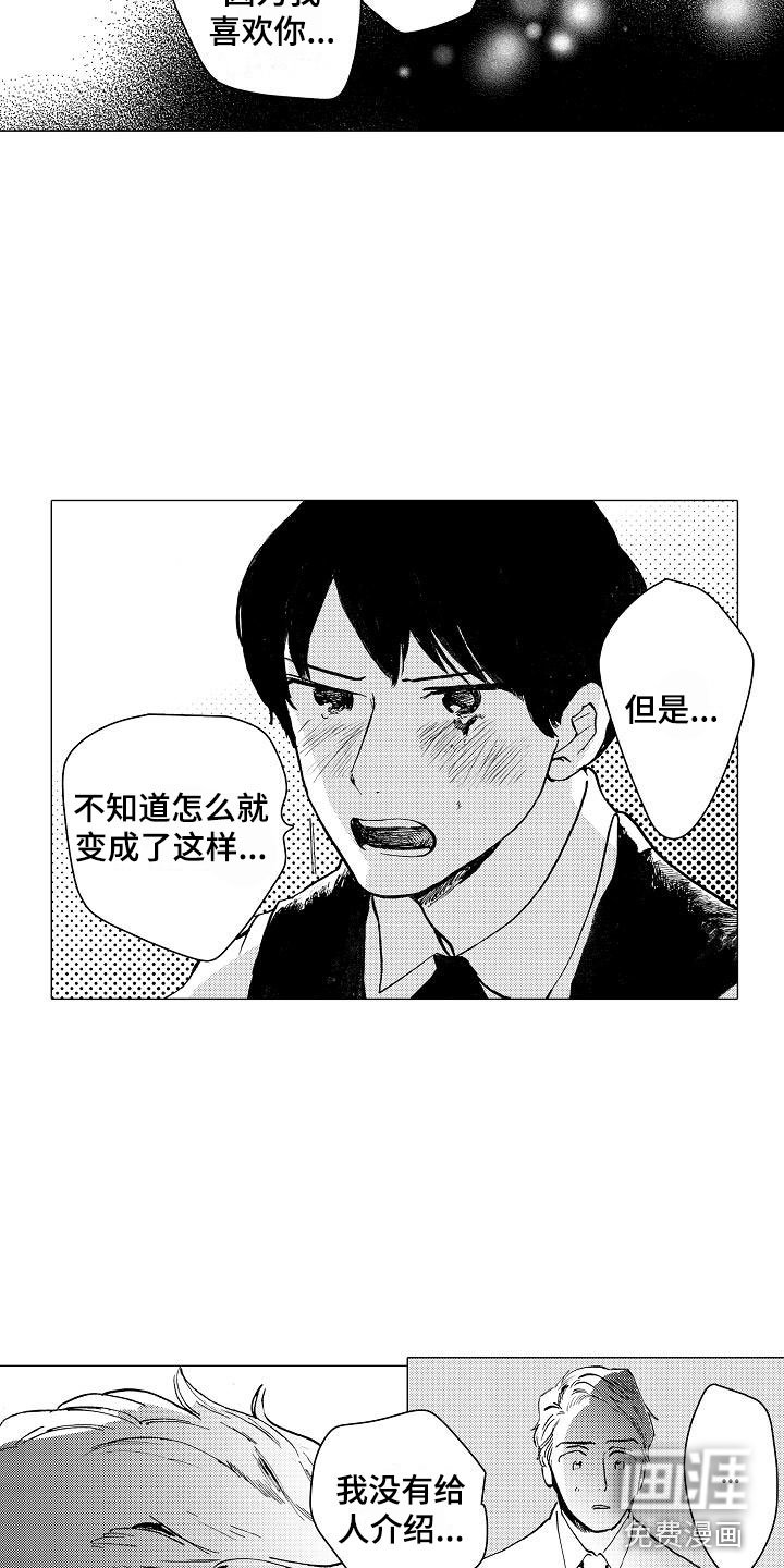 第21章：这是我的工作