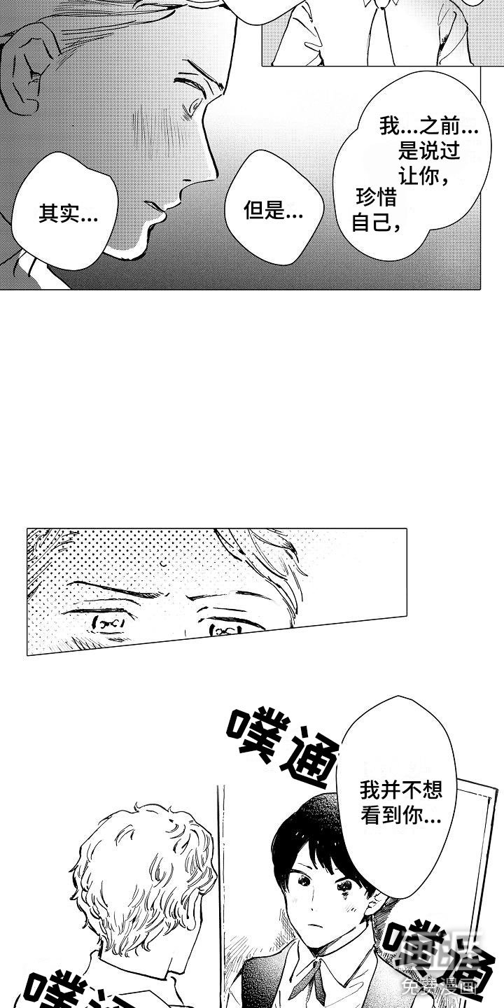 第21章：这是我的工作