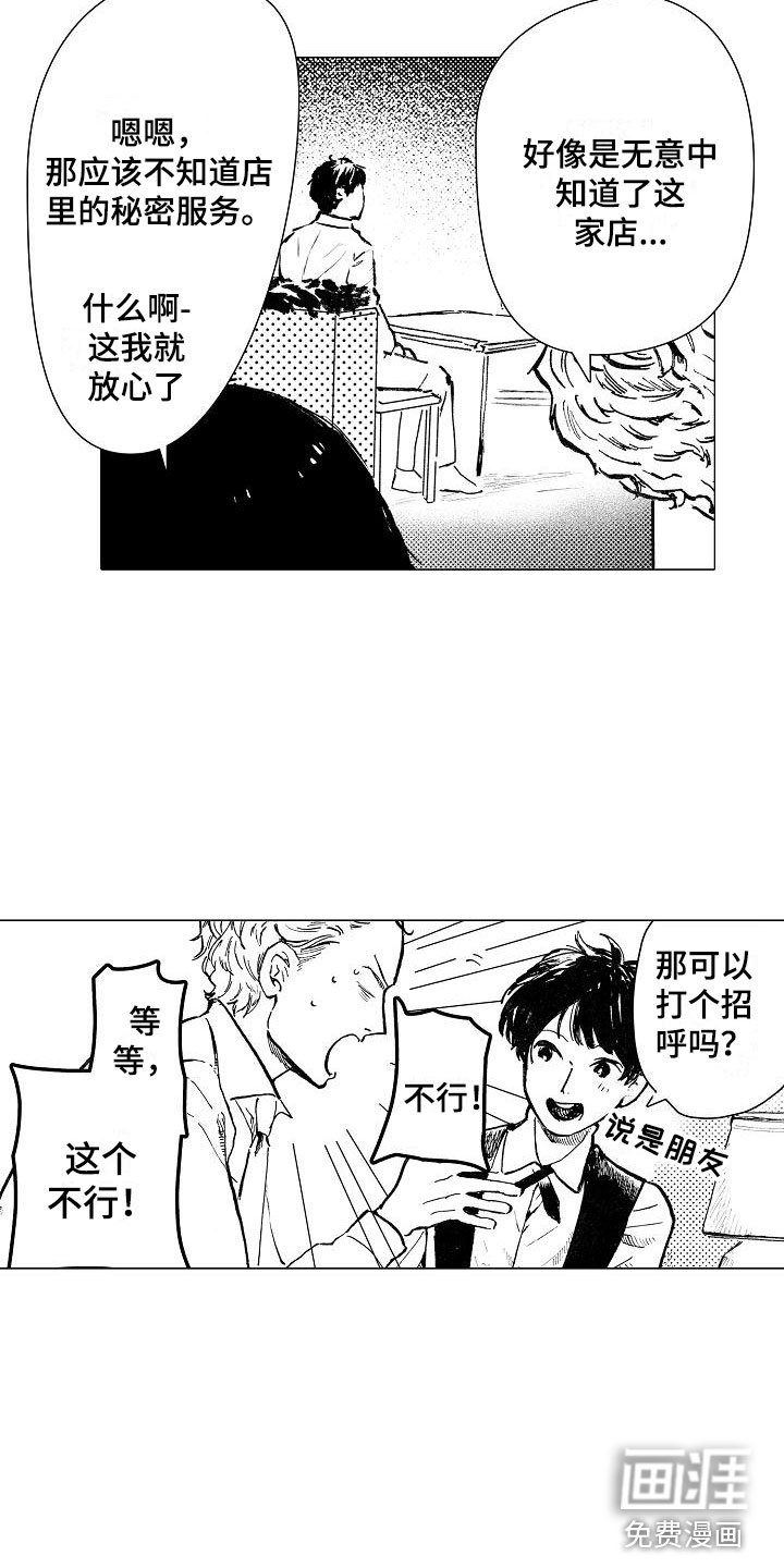 第21章：这是我的工作