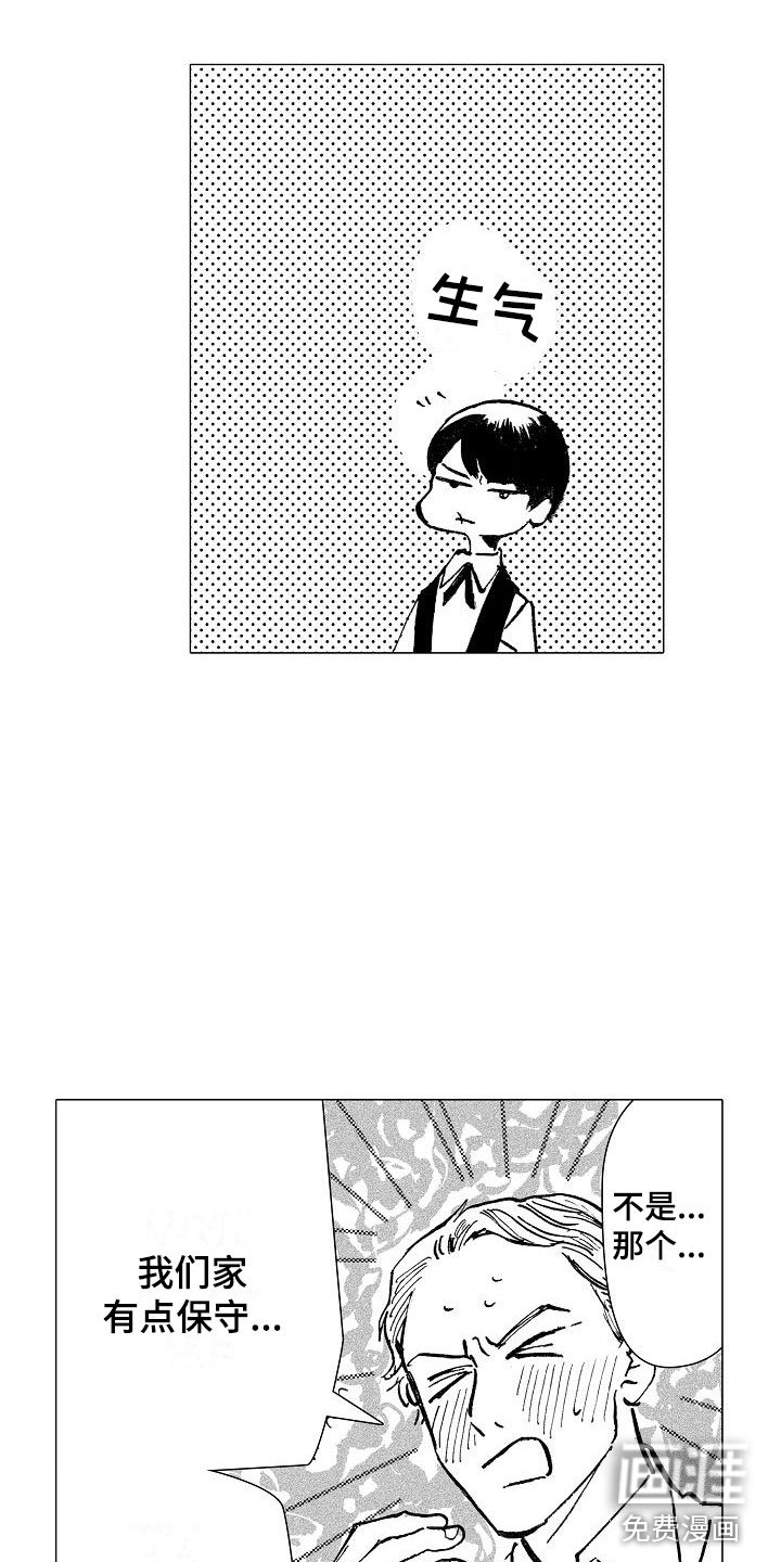 第21章：这是我的工作