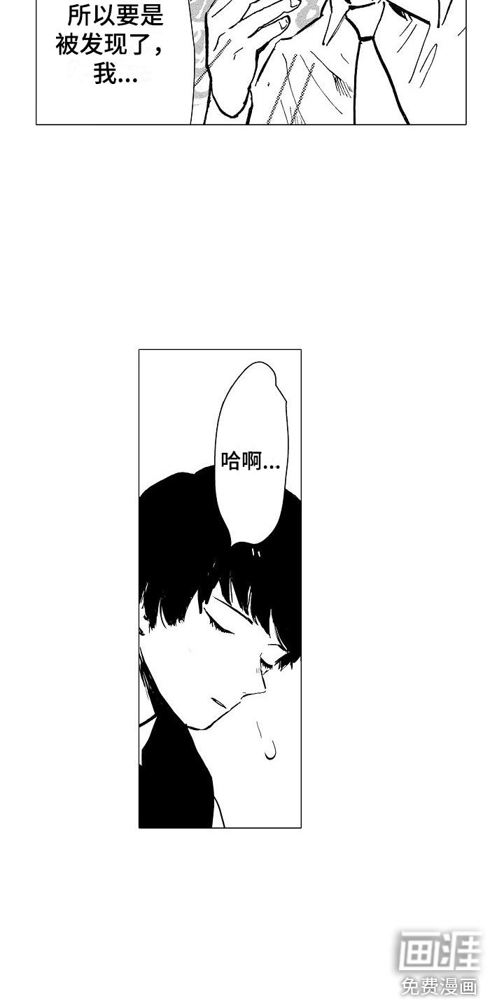 第21章：这是我的工作