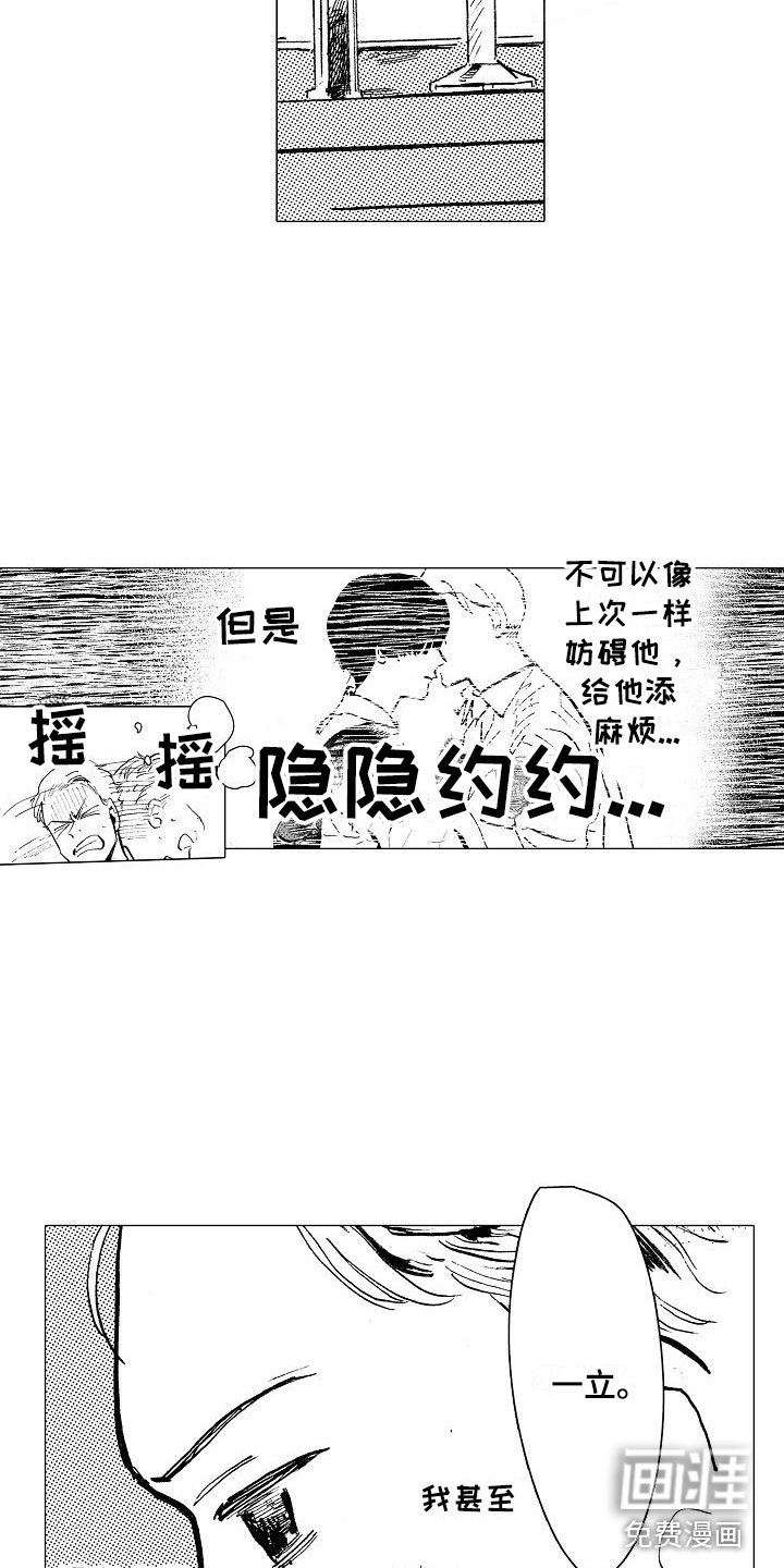 第22章：坐立不安