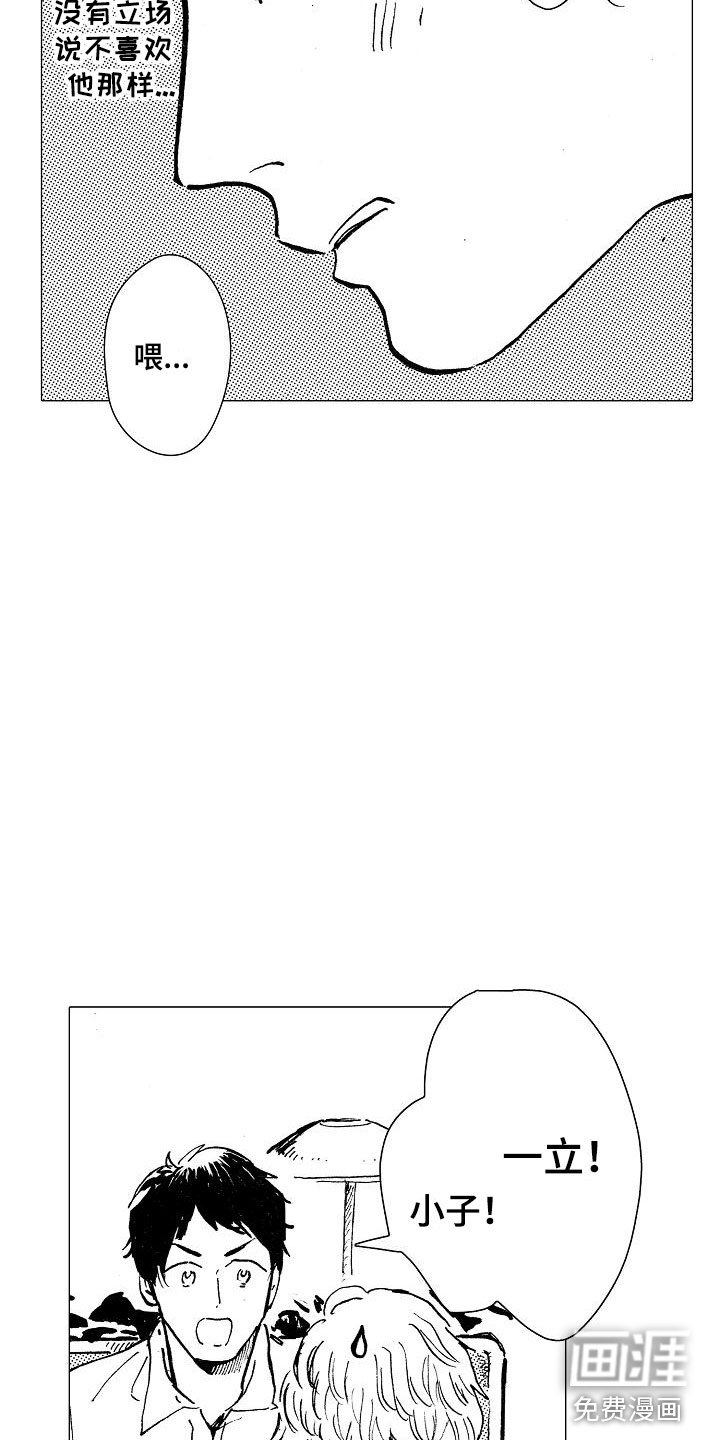 第22章：坐立不安