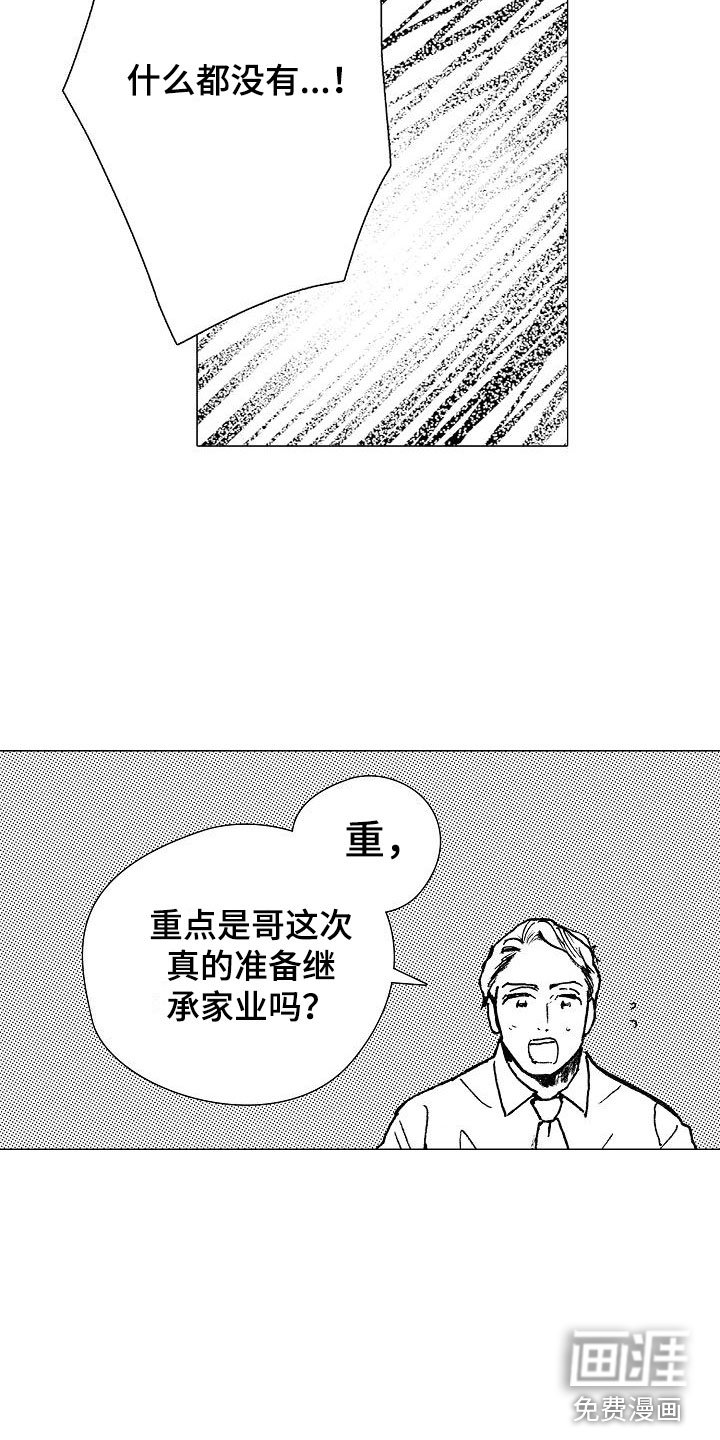 第22章：坐立不安