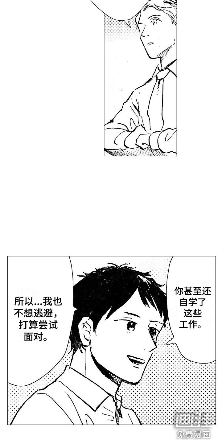 第22章：坐立不安